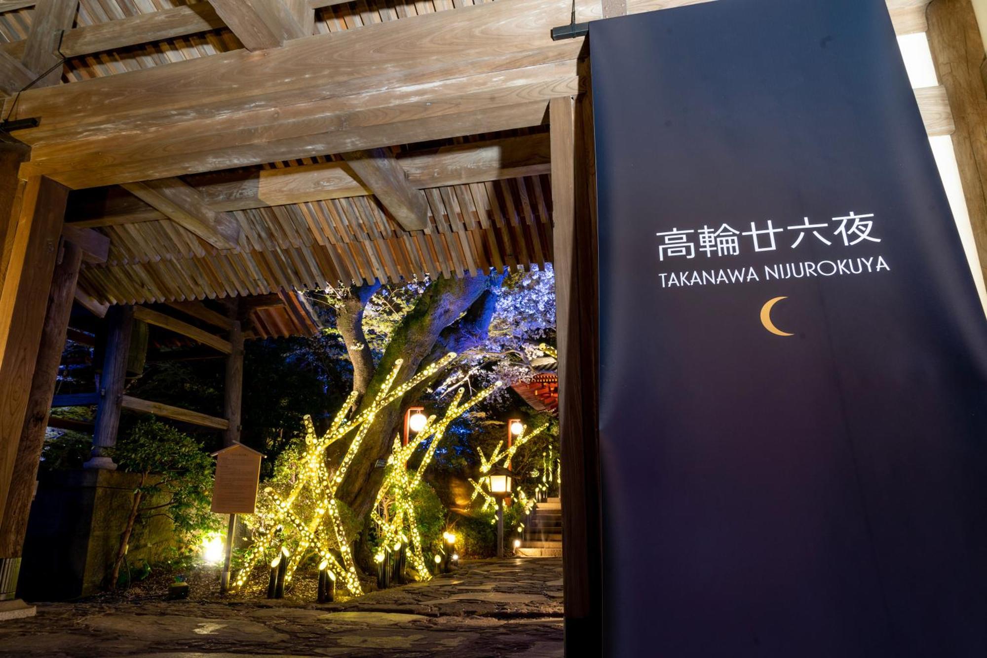 Grand Shin Takanawa 5* Tokio